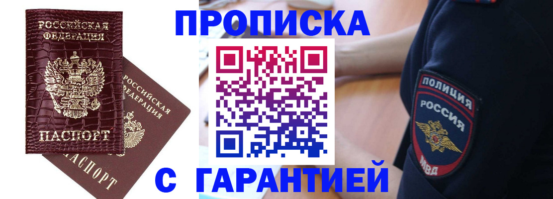 миграционный учет в Дагестанских Огнях